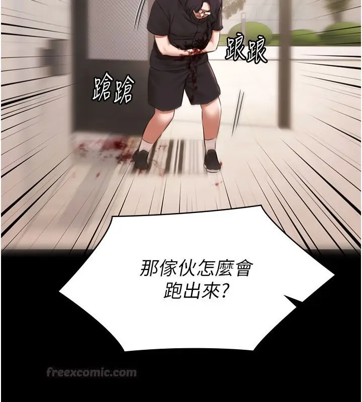 漫画《极乐泳池趴》第34话第135张图