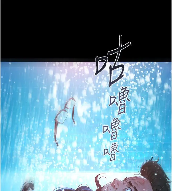 漫画《极乐泳池趴》第34话第144张图
