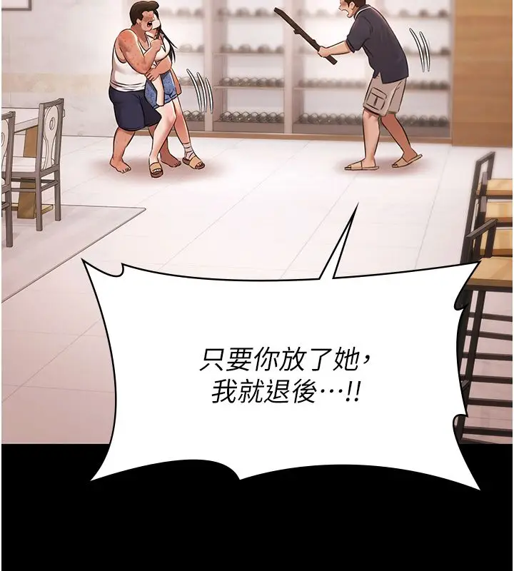 漫画《极乐泳池趴》第34话第16张图