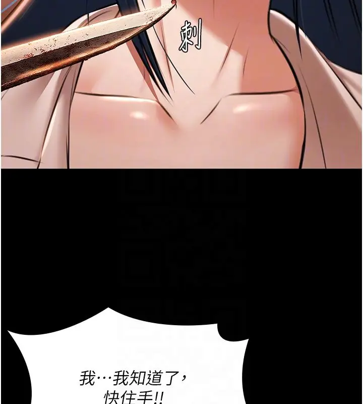 漫画《极乐泳池趴》第34话第20张图