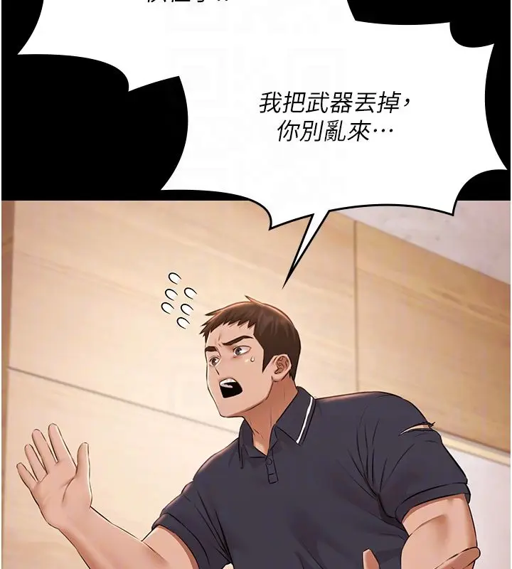 漫画《极乐泳池趴》第34话第21张图