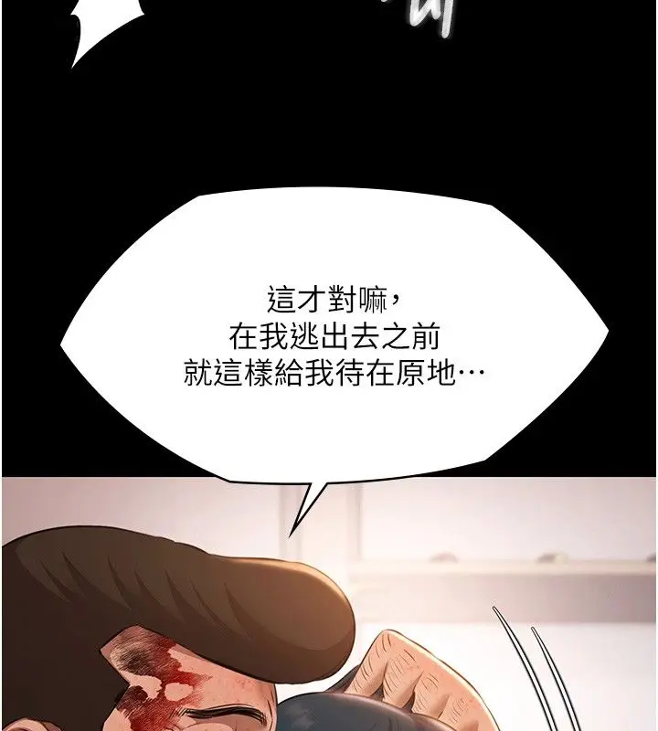漫画《极乐泳池趴》第34话第23张图