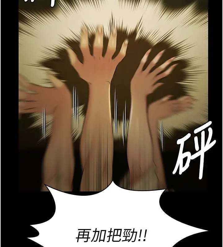 漫画《极乐泳池趴》第34话第29张图