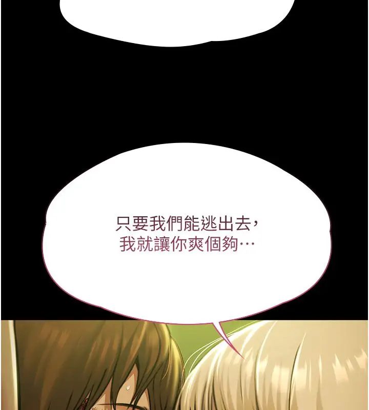 漫画《极乐泳池趴》第34话第38张图