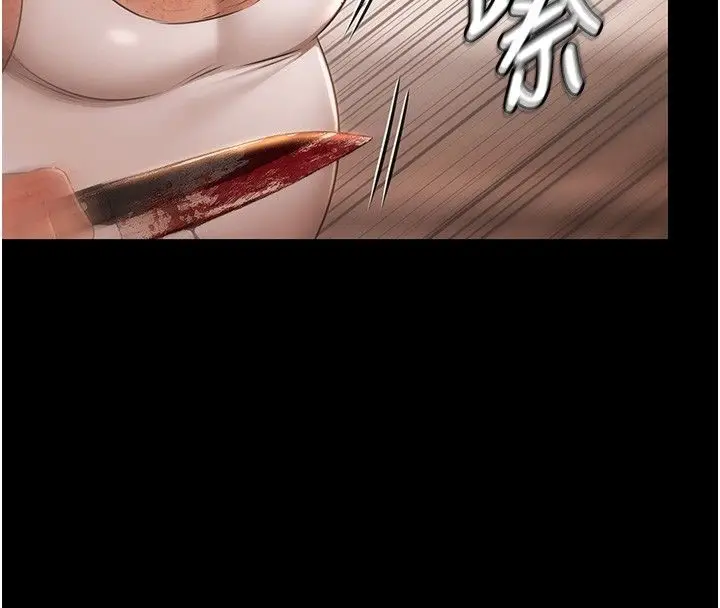 漫画《极乐泳池趴》第34话第4张图