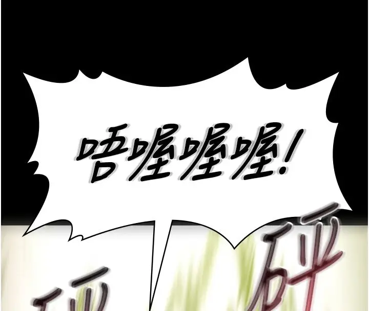 漫画《极乐泳池趴》第34话第40张图