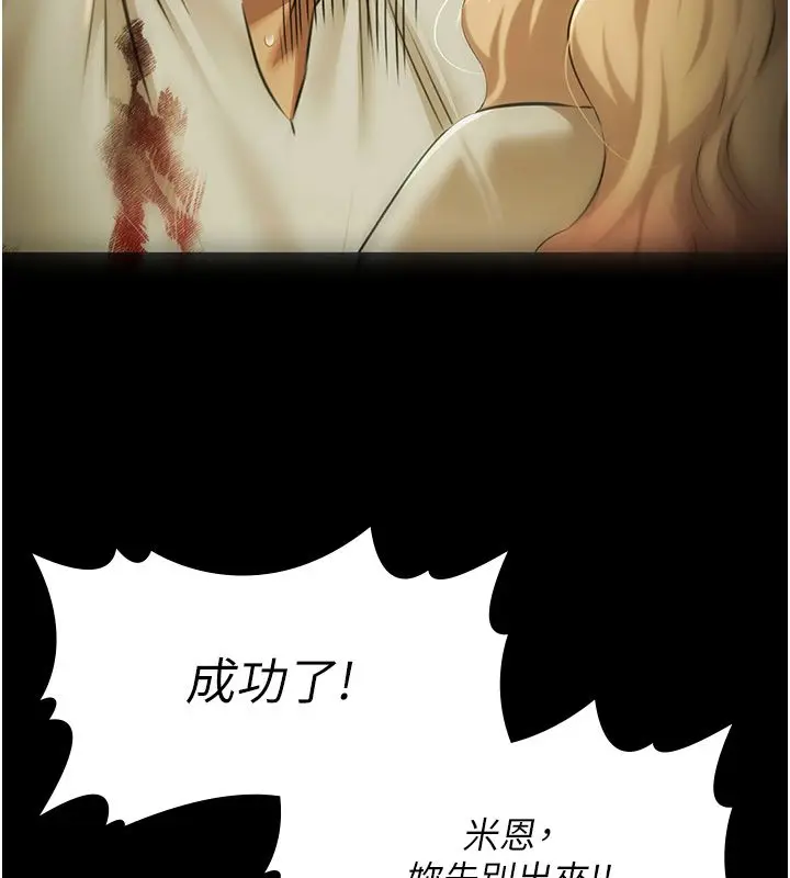 漫画《极乐泳池趴》第34话第42张图