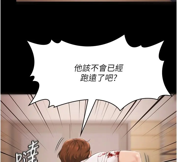 漫画《极乐泳池趴》第34话第44张图