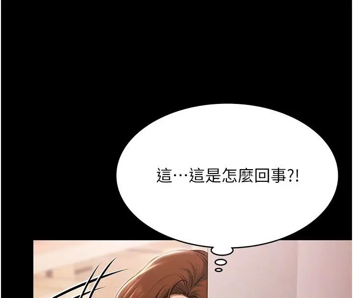 漫画《极乐泳池趴》第34话第49张图