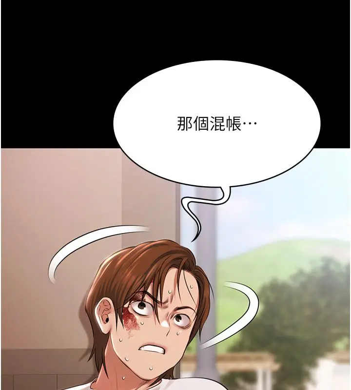 漫画《极乐泳池趴》第34话第51张图