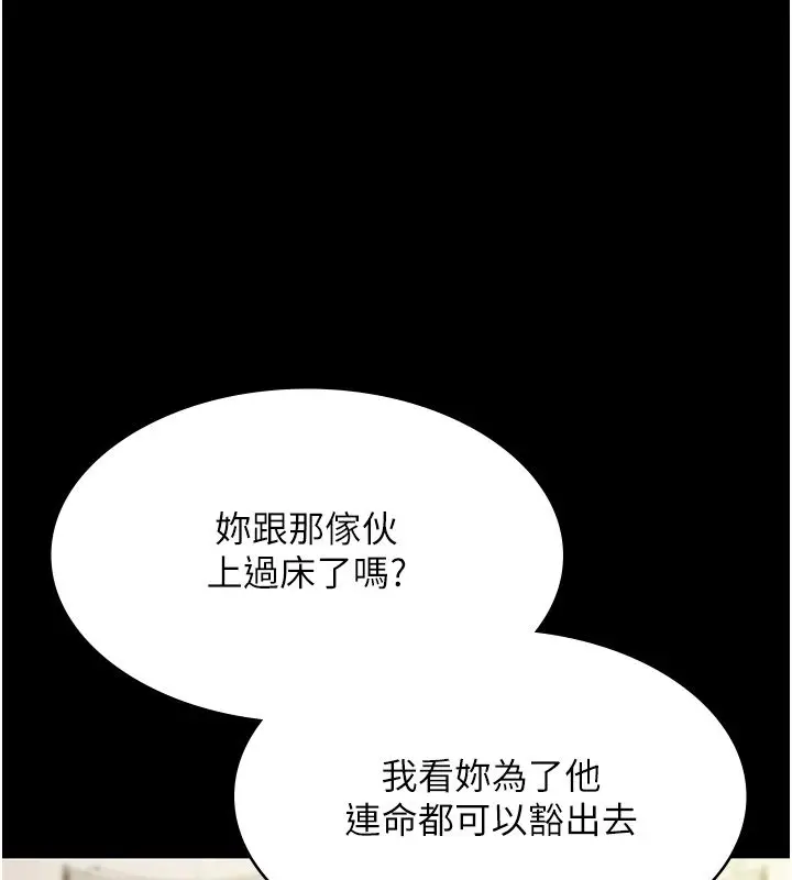 漫画《极乐泳池趴》第34话第54张图