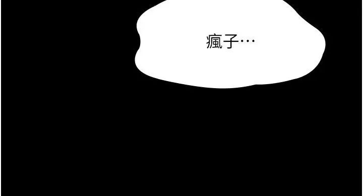 漫画《极乐泳池趴》第34话第59张图