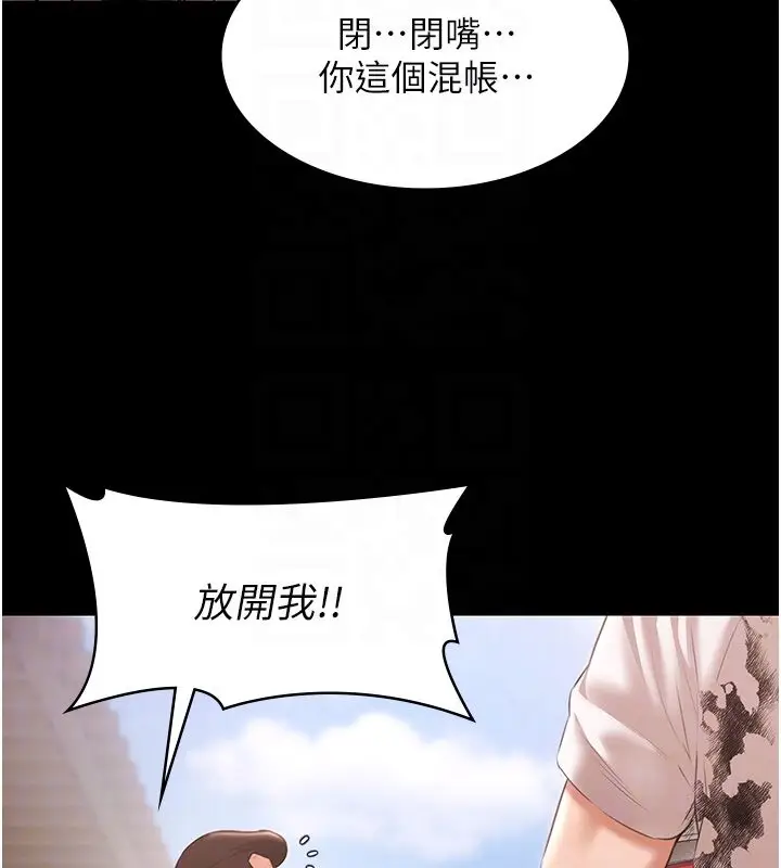 漫画《极乐泳池趴》第34话第62张图