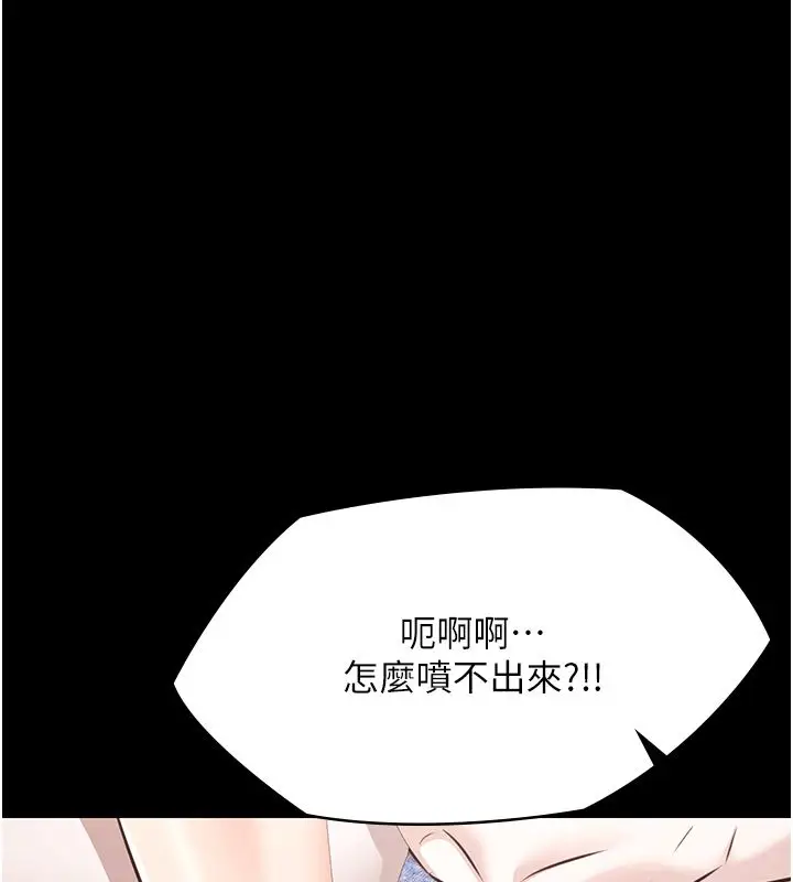 漫画《极乐泳池趴》第34话第70张图