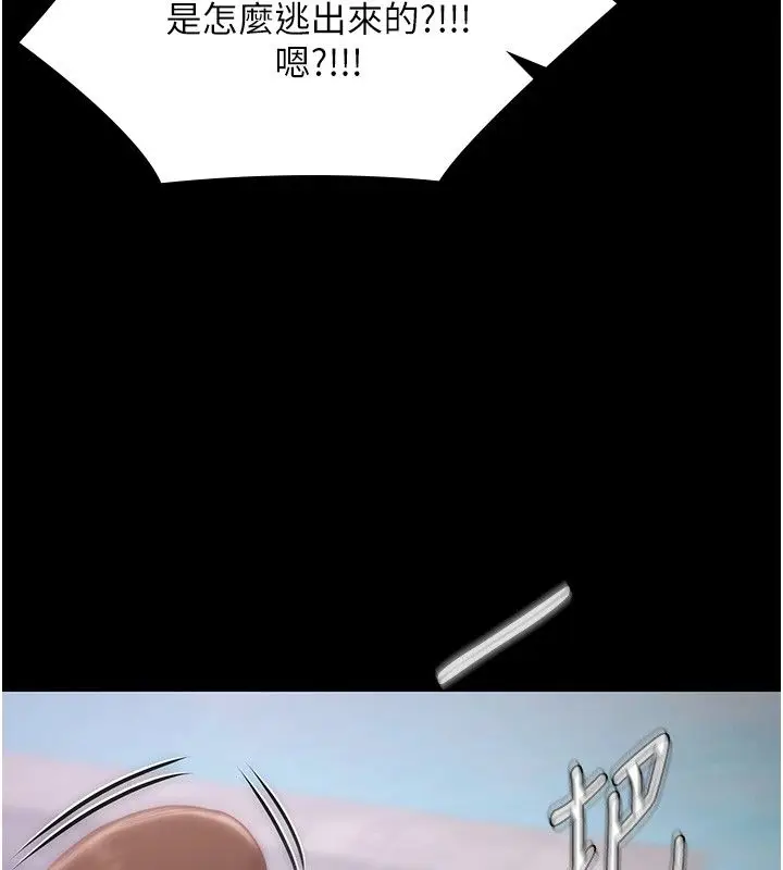 漫画《极乐泳池趴》第34话第72张图