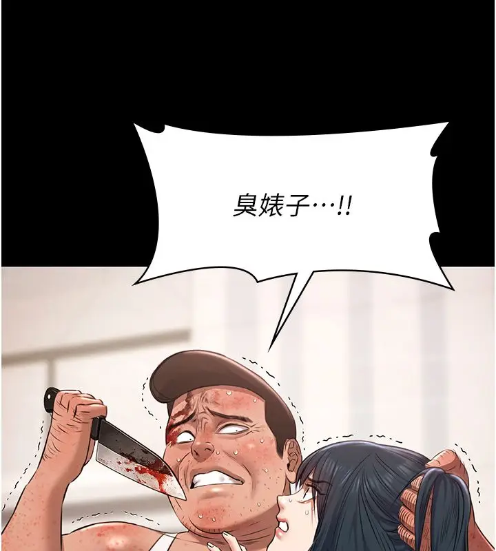 漫画《极乐泳池趴》第34话第81张图
