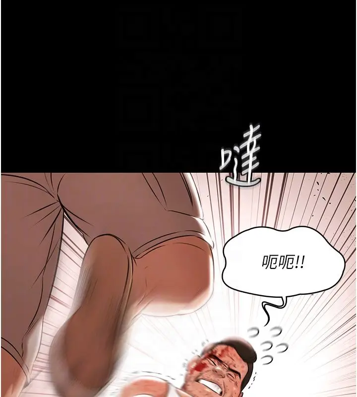 漫画《极乐泳池趴》第34话第88张图
