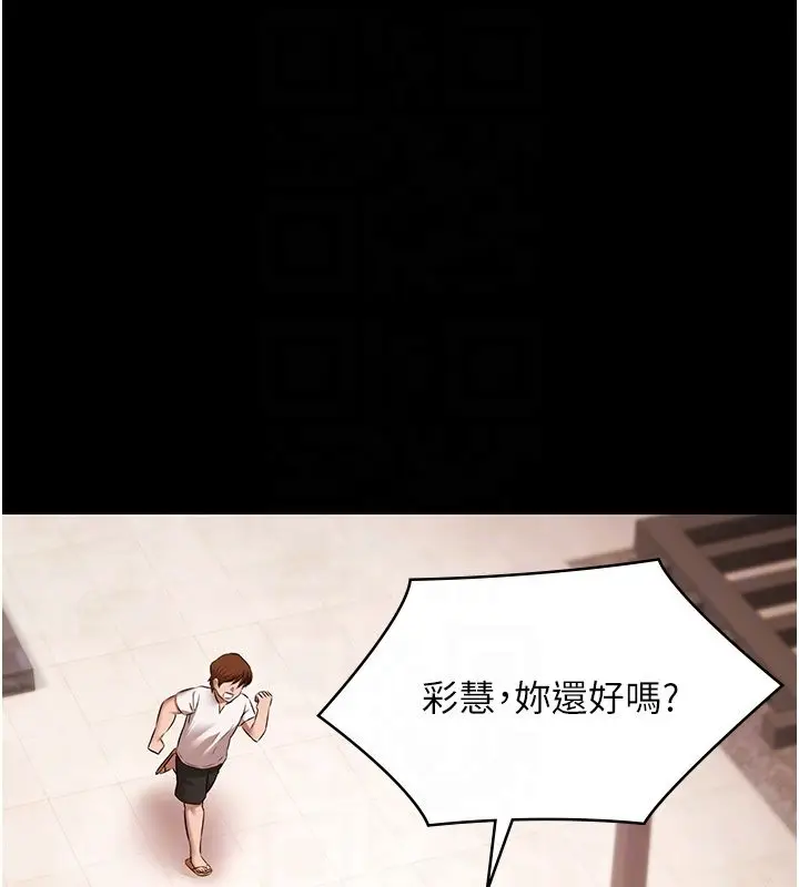 漫画《极乐泳池趴》第34话第96张图