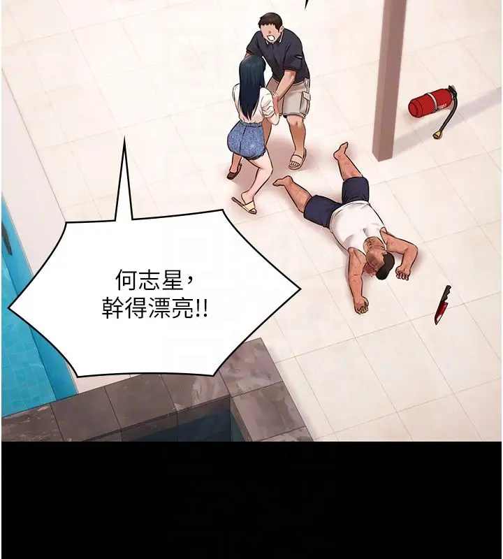 漫画《极乐泳池趴》第34话第97张图