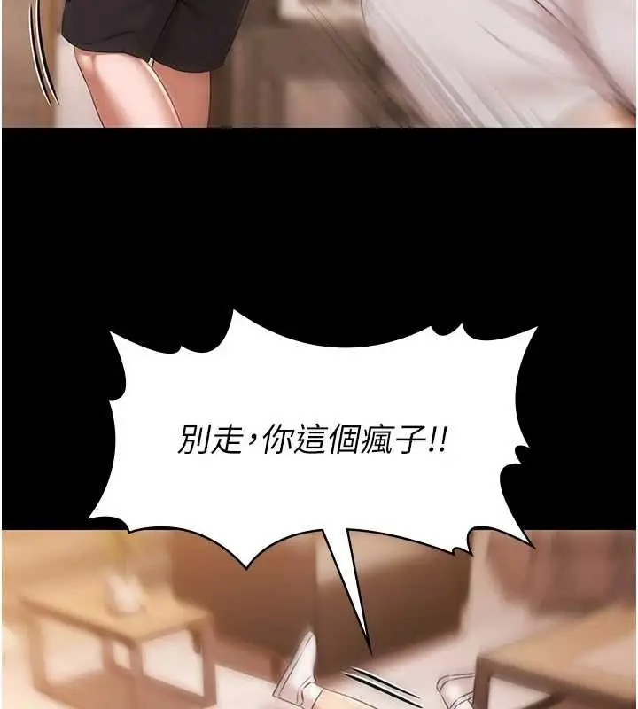 漫画《极乐泳池趴》最终话第10张图