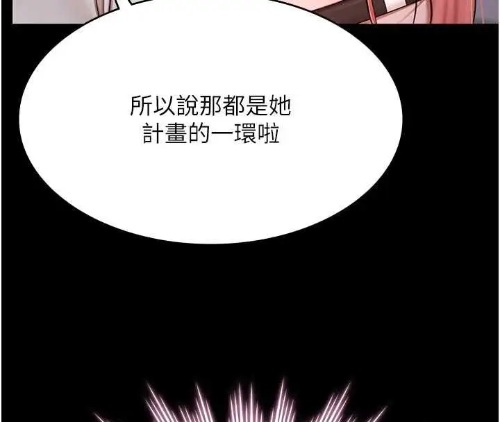 漫画《极乐泳池趴》最终话第103张图