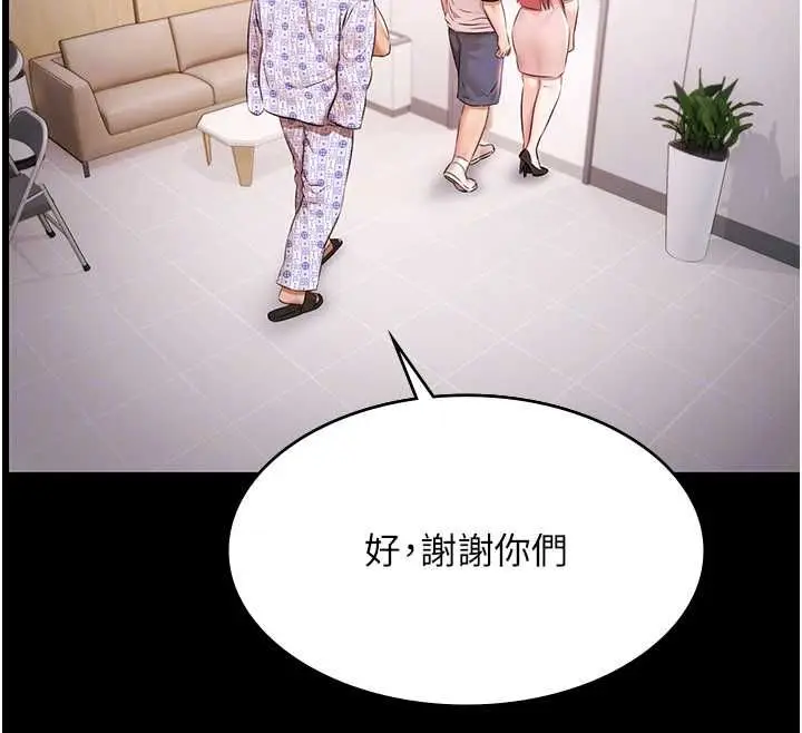 漫画《极乐泳池趴》最终话第107张图