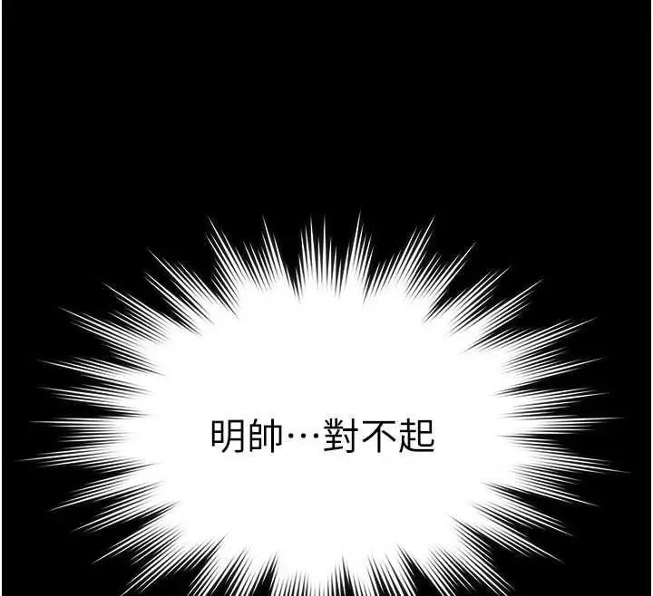 漫画《极乐泳池趴》最终话第12张图