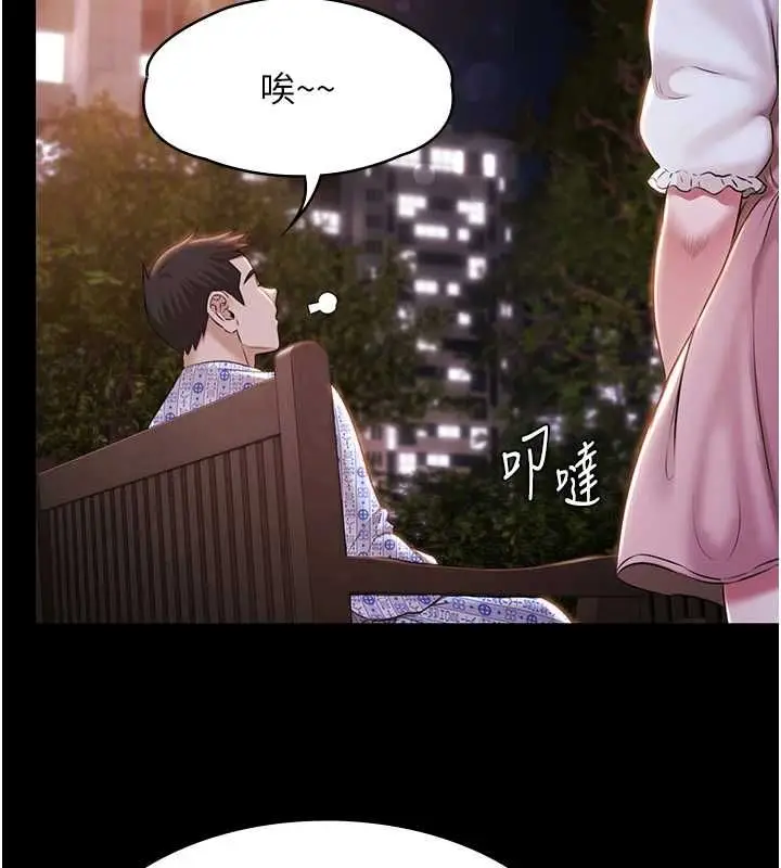 漫画《极乐泳池趴》最终话第121张图
