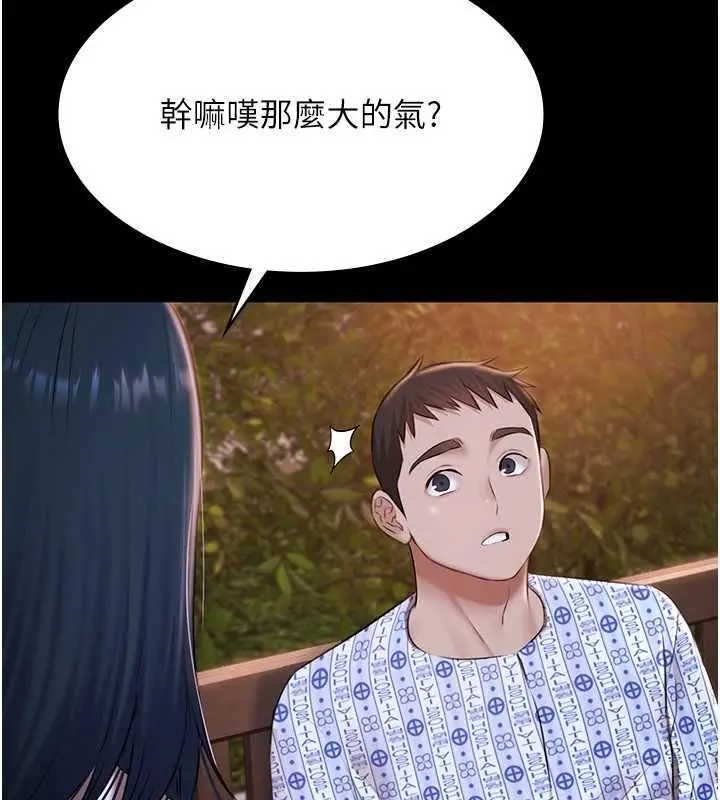 漫画《极乐泳池趴》最终话第122张图