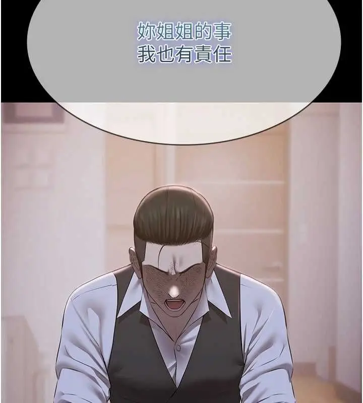 漫画《极乐泳池趴》最终话第131张图