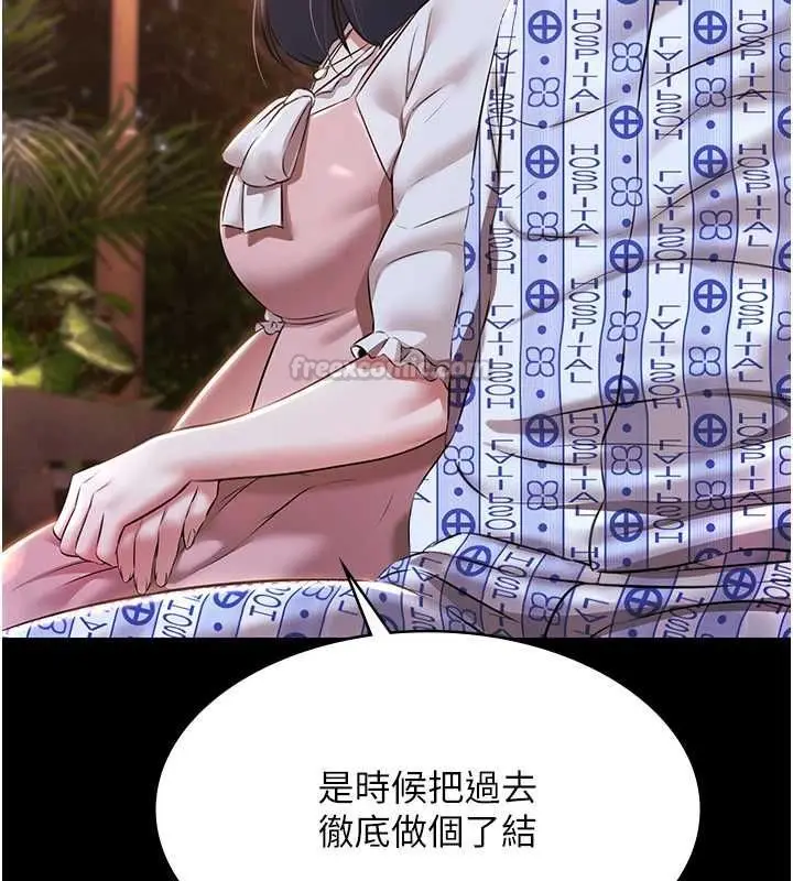 漫画《极乐泳池趴》最终话第135张图