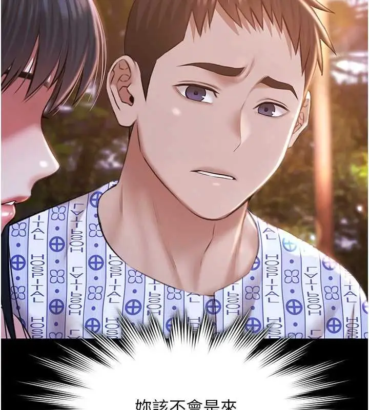 漫画《极乐泳池趴》最终话第137张图