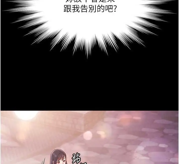 漫画《极乐泳池趴》最终话第138张图