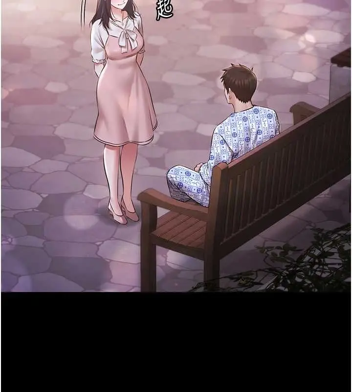 漫画《极乐泳池趴》最终话第139张图