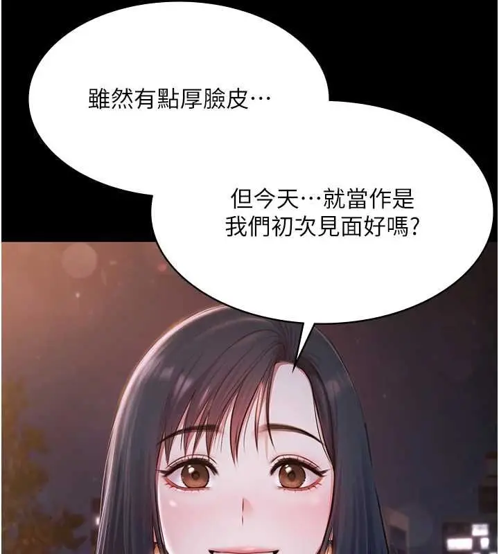 漫画《极乐泳池趴》最终话第143张图