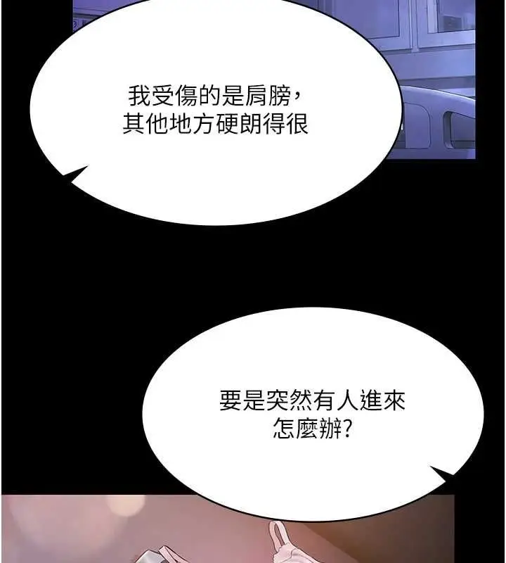 漫画《极乐泳池趴》最终话第153张图