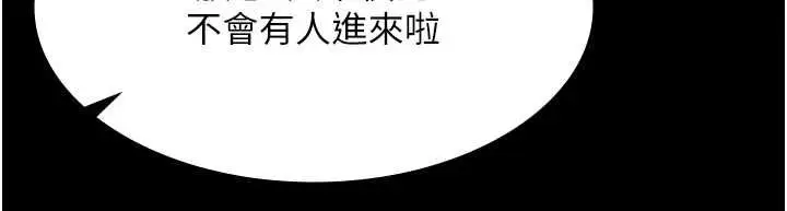 漫画《极乐泳池趴》最终话第155张图