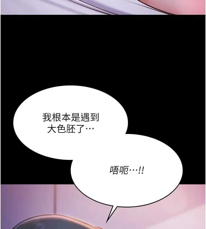 漫画《极乐泳池趴》最终话第158张图