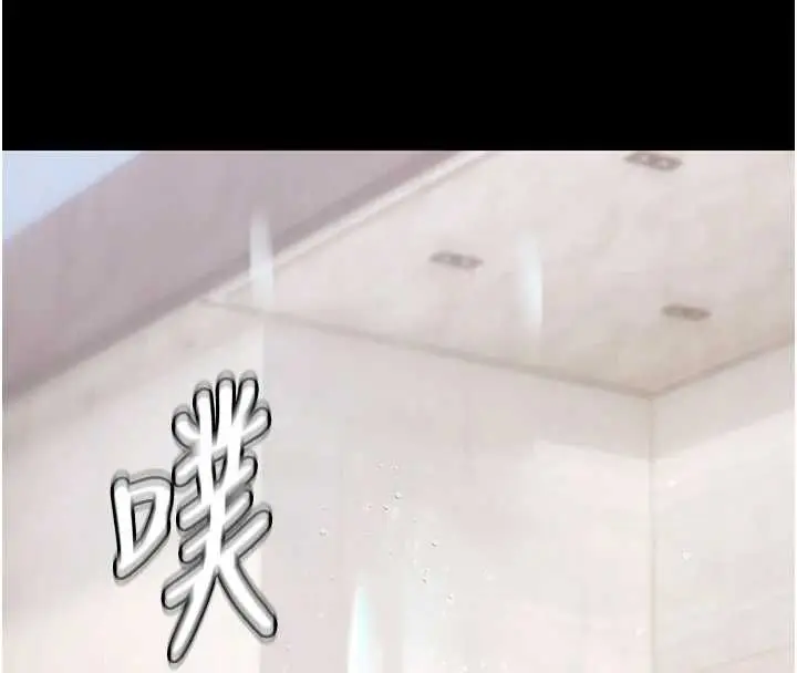 漫画《极乐泳池趴》最终话第16张图