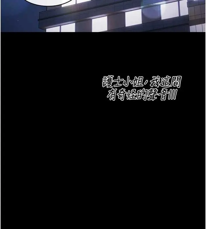 漫画《极乐泳池趴》最终话第169张图