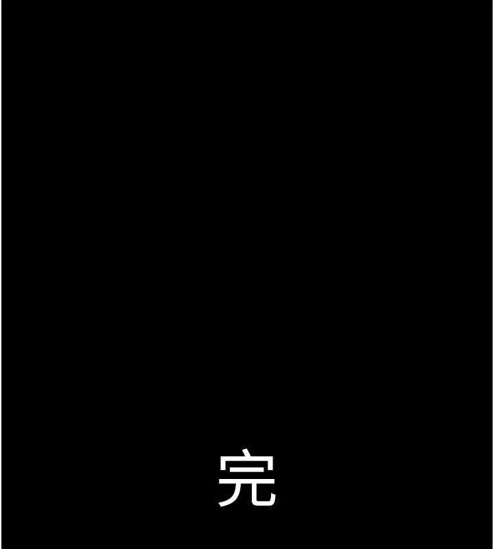 漫画《极乐泳池趴》最终话第170张图