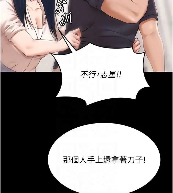 漫画《极乐泳池趴》最终话第20张图