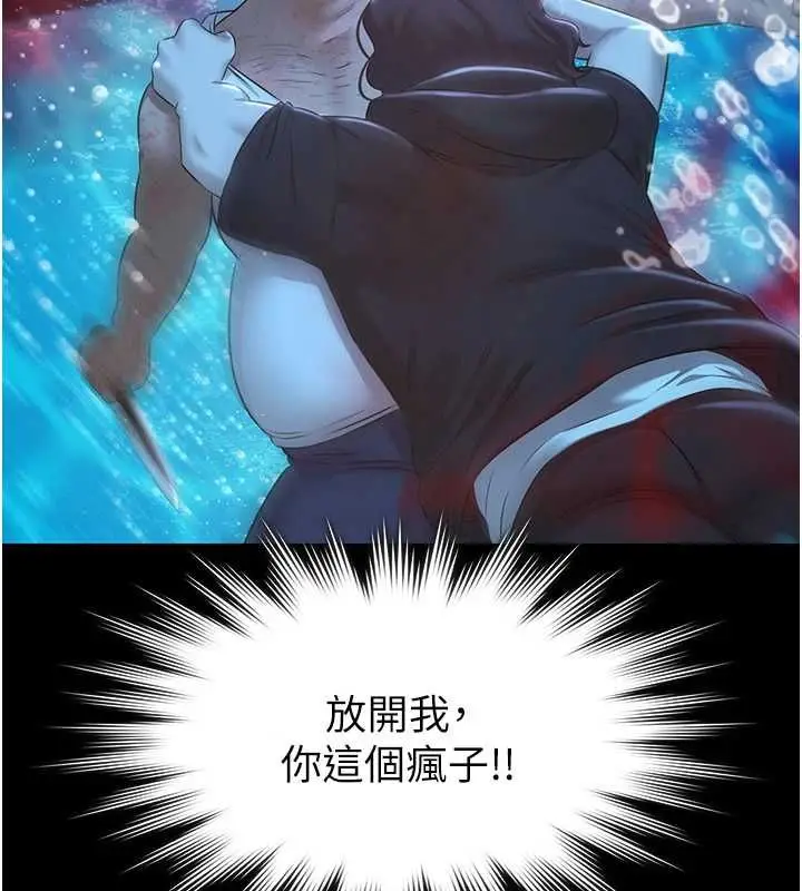 漫画《极乐泳池趴》最终话第23张图