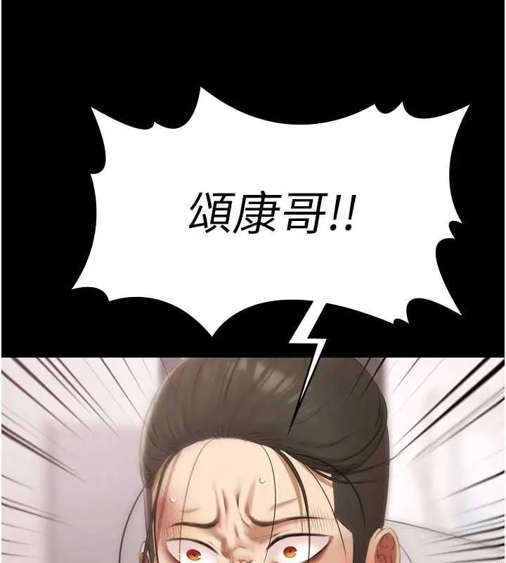 漫画《极乐泳池趴》最终话第38张图