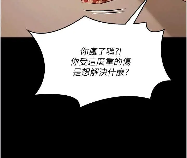 漫画《极乐泳池趴》最终话第4张图