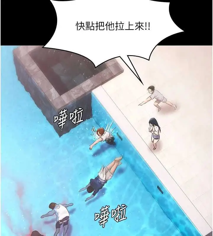 漫画《极乐泳池趴》最终话第40张图
