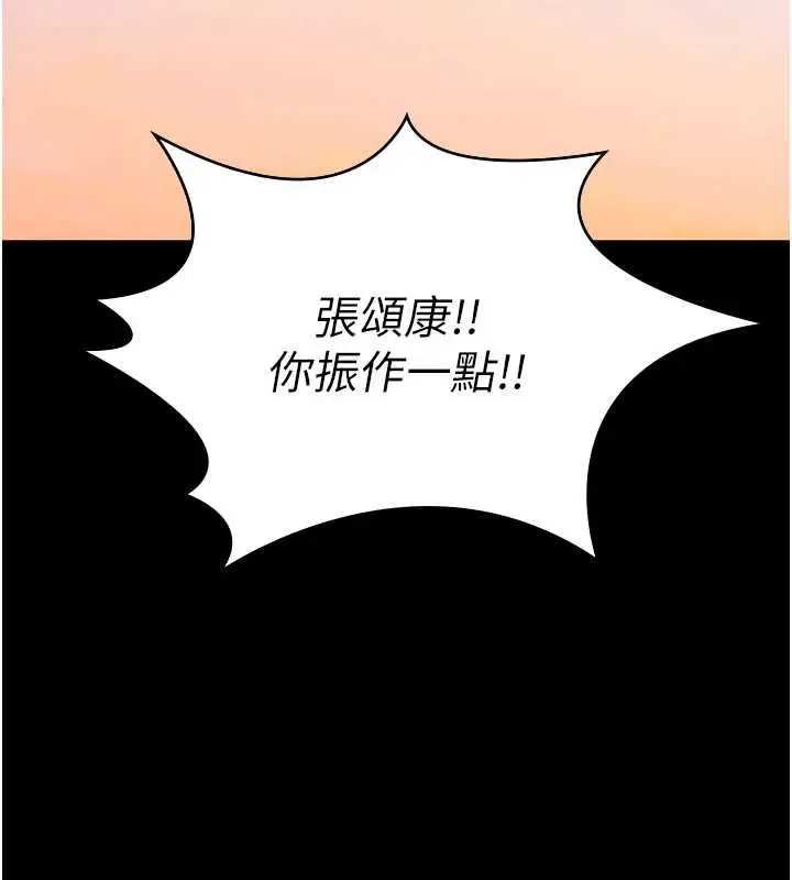 漫画《极乐泳池趴》最终话第43张图