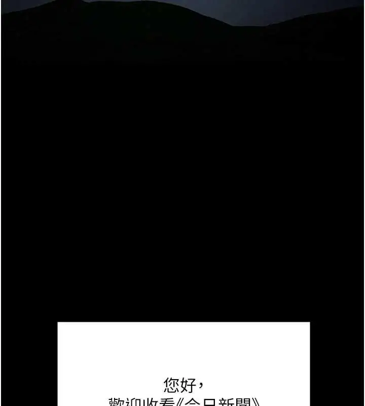 漫画《极乐泳池趴》最终话第46张图