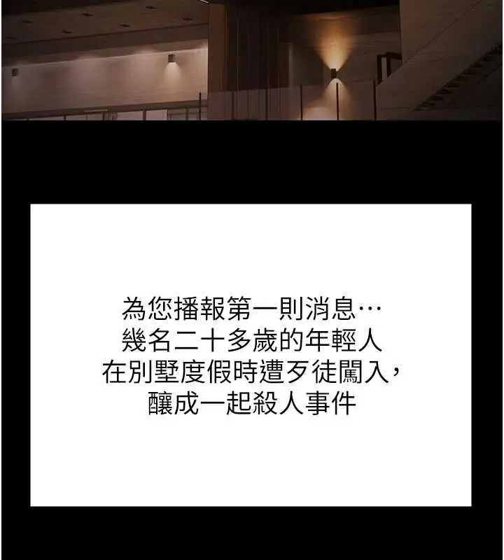 漫画《极乐泳池趴》最终话第48张图