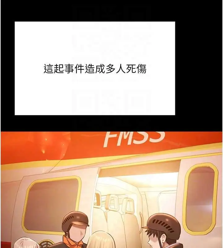 漫画《极乐泳池趴》最终话第50张图